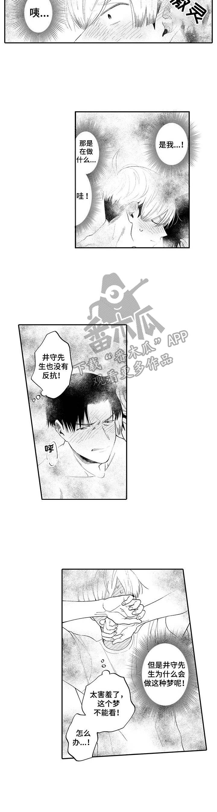 第9章：惊醒1