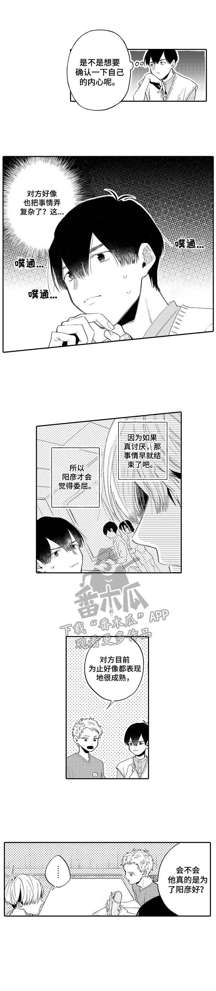 第15章：想见他0