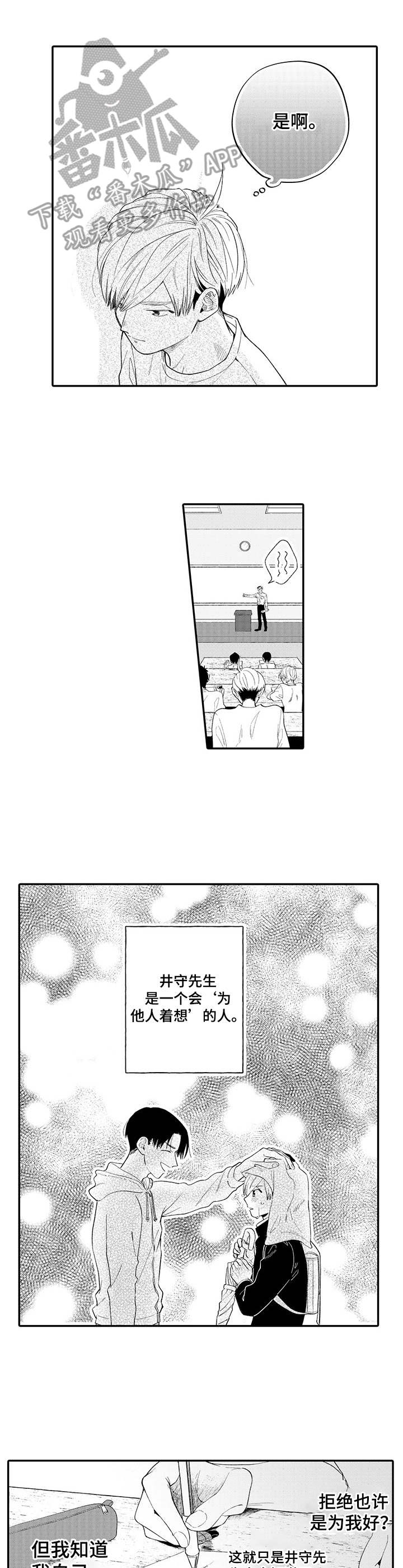 第15章：想见他2