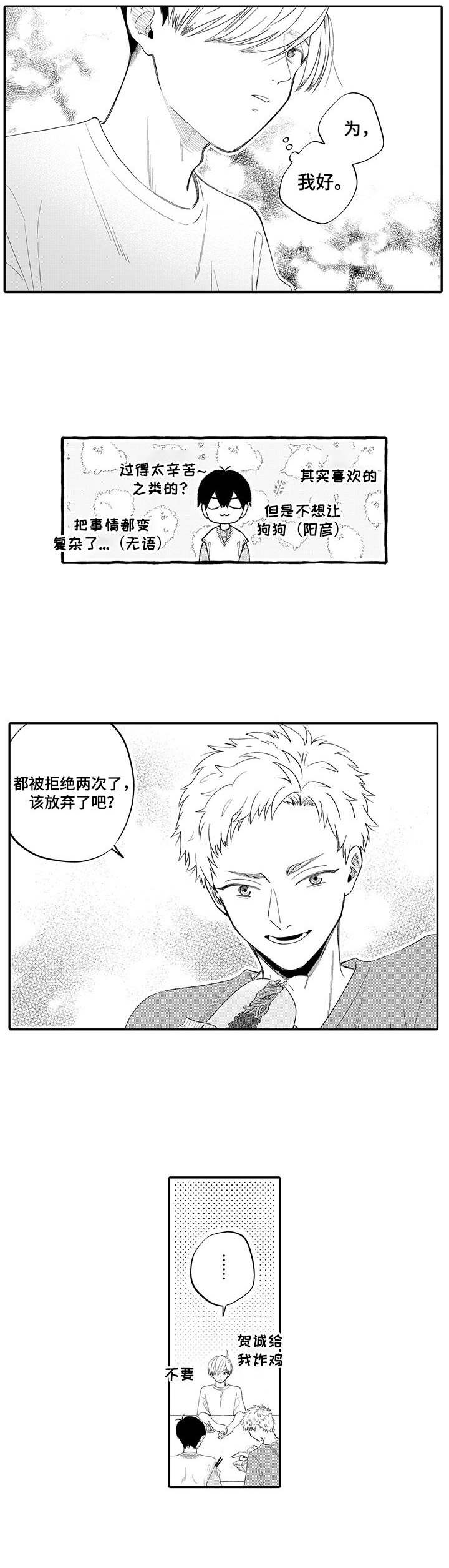 第15章：想见他1