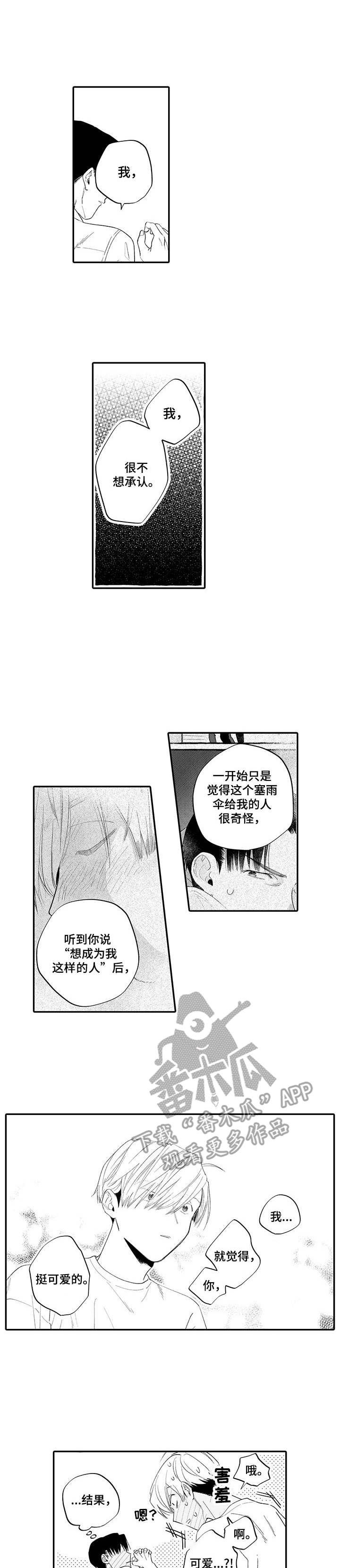 第18章：接受2