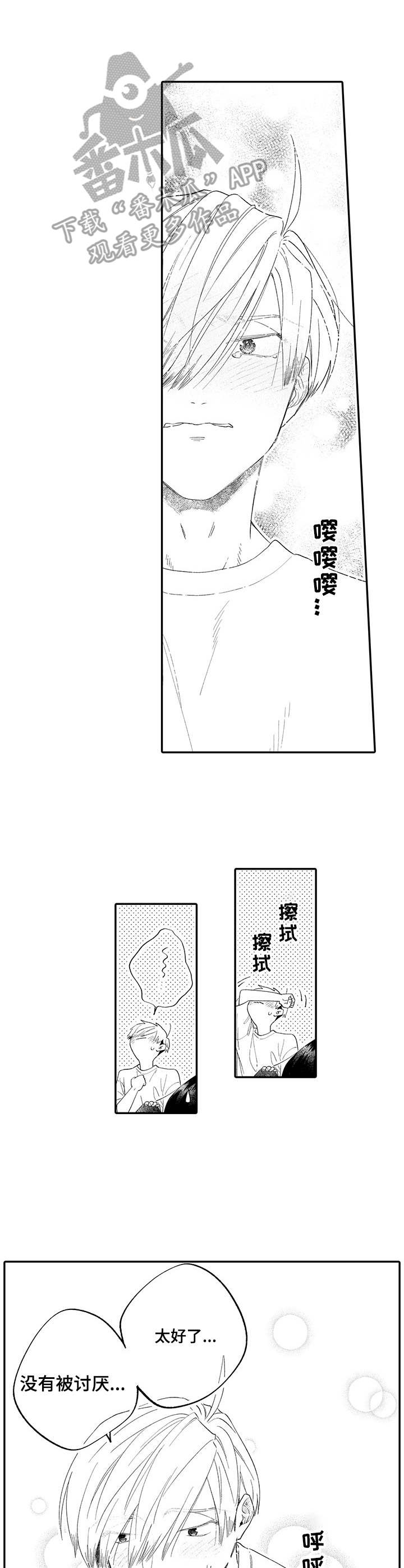 第18章：接受4