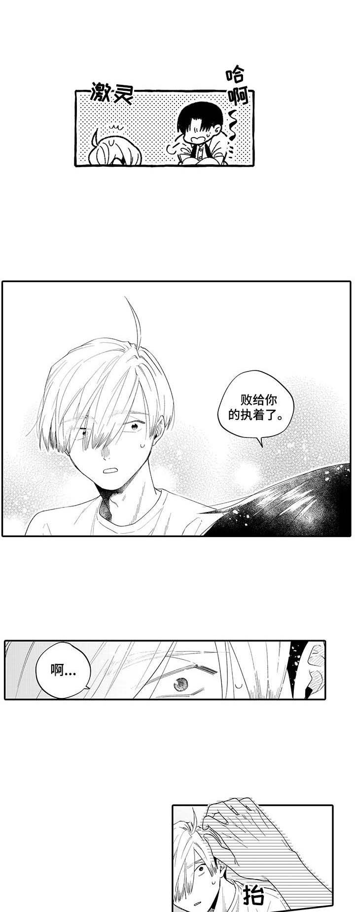 第18章：接受0
