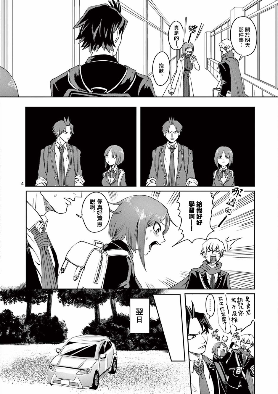 第11话3