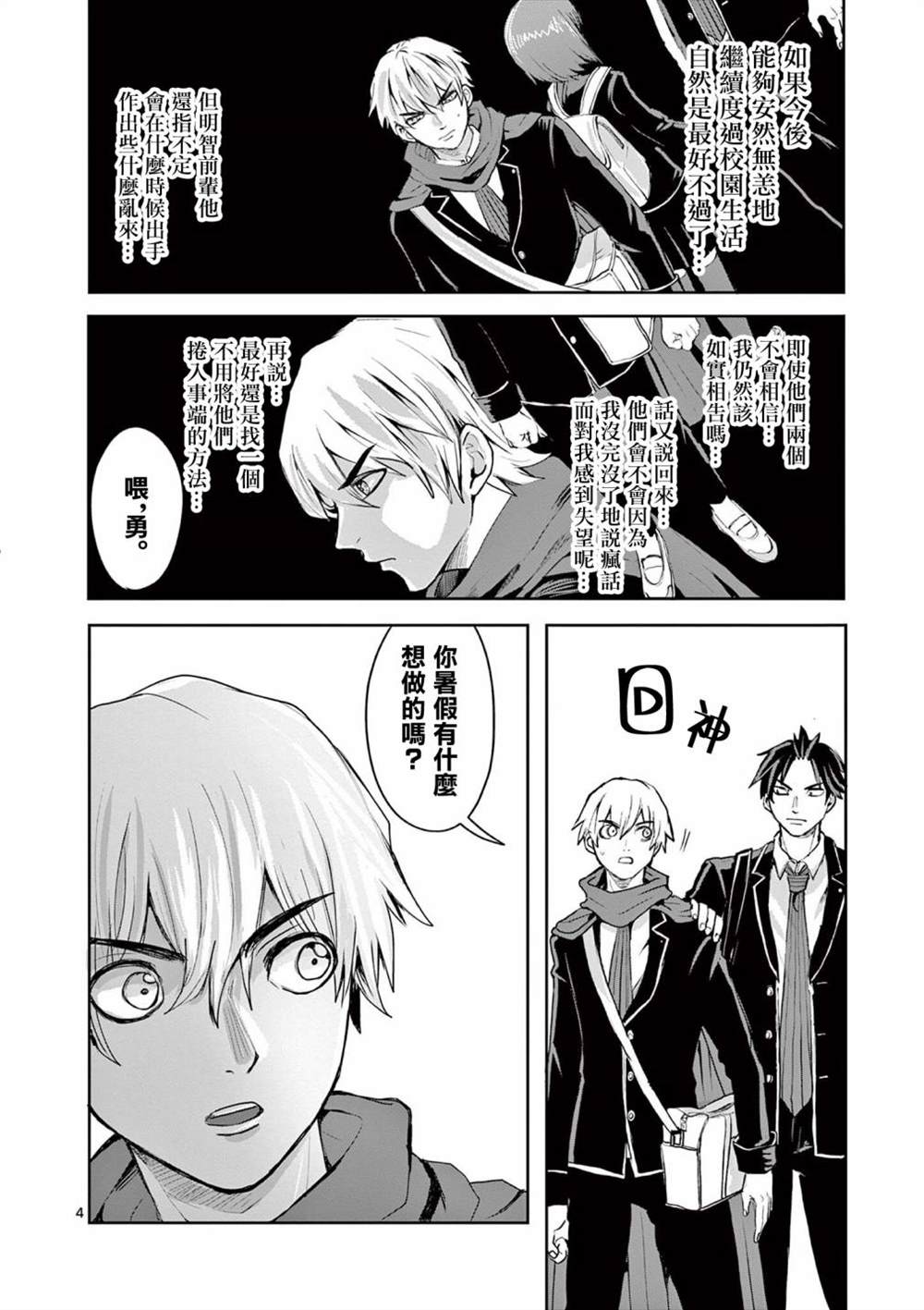 第13话3