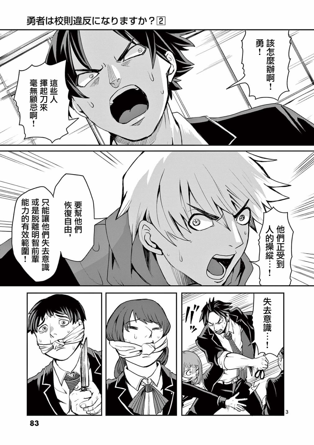 第14话2