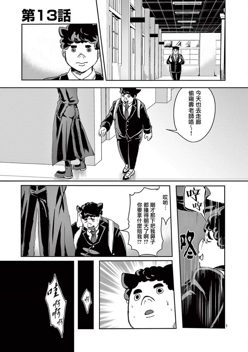 第13话0