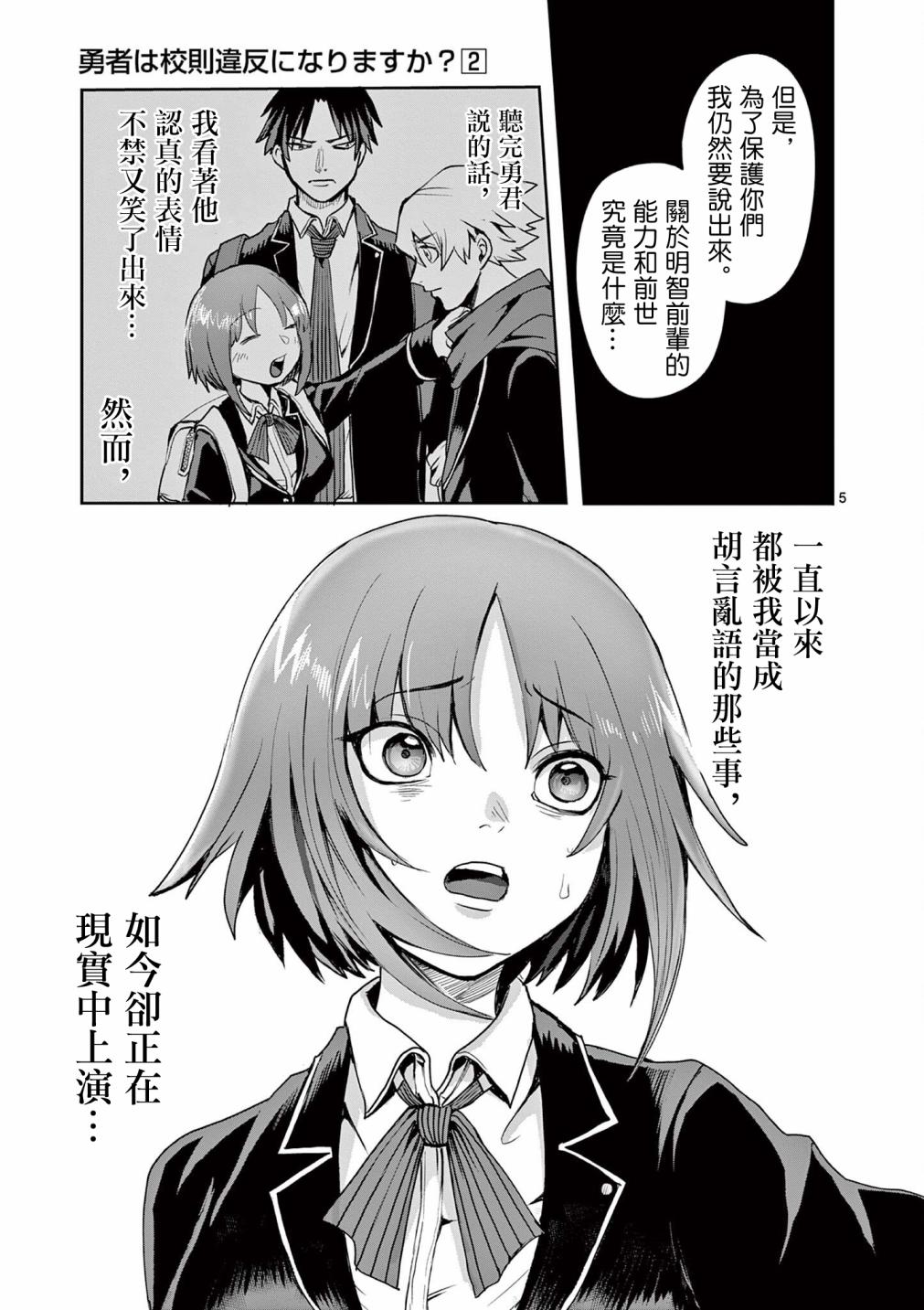 第14话4
