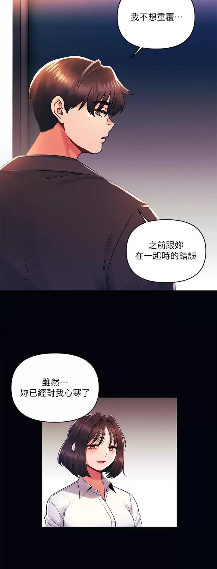 第50话4