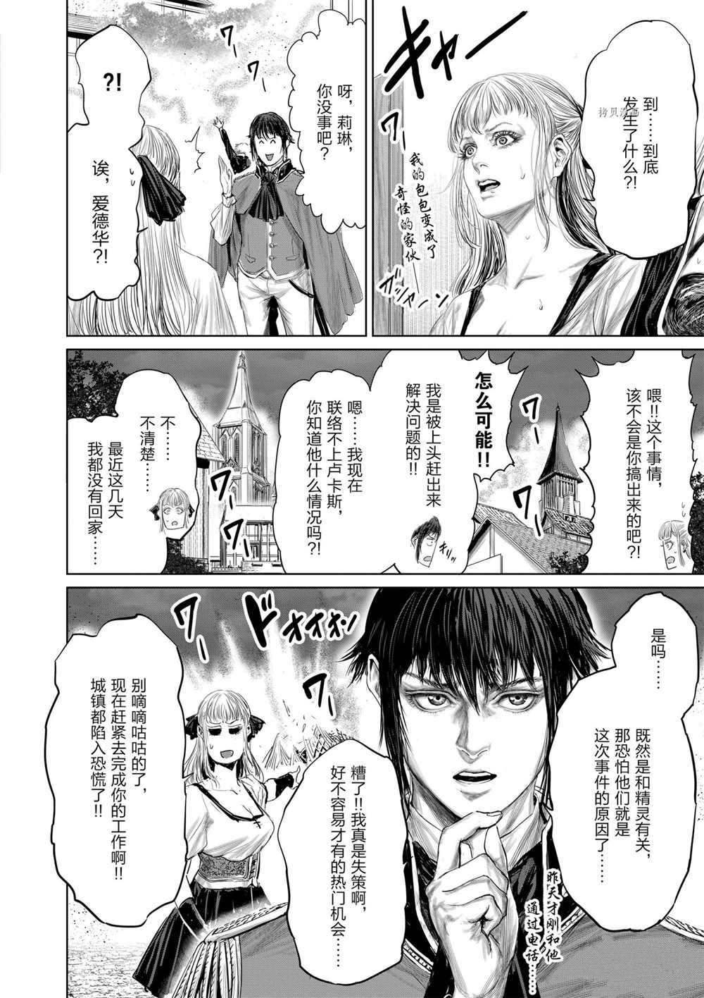 第76话试看版3