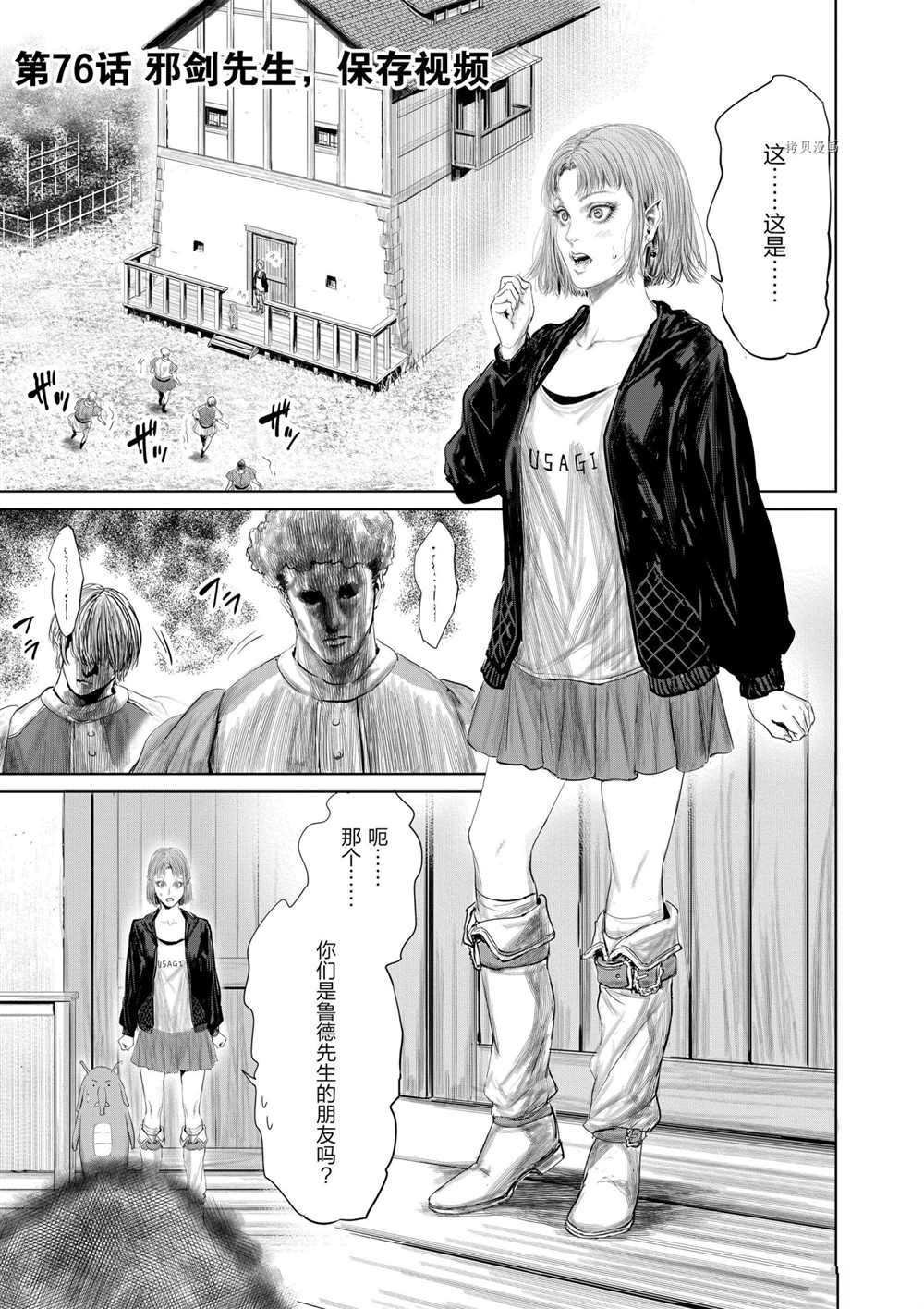第76话试看版0