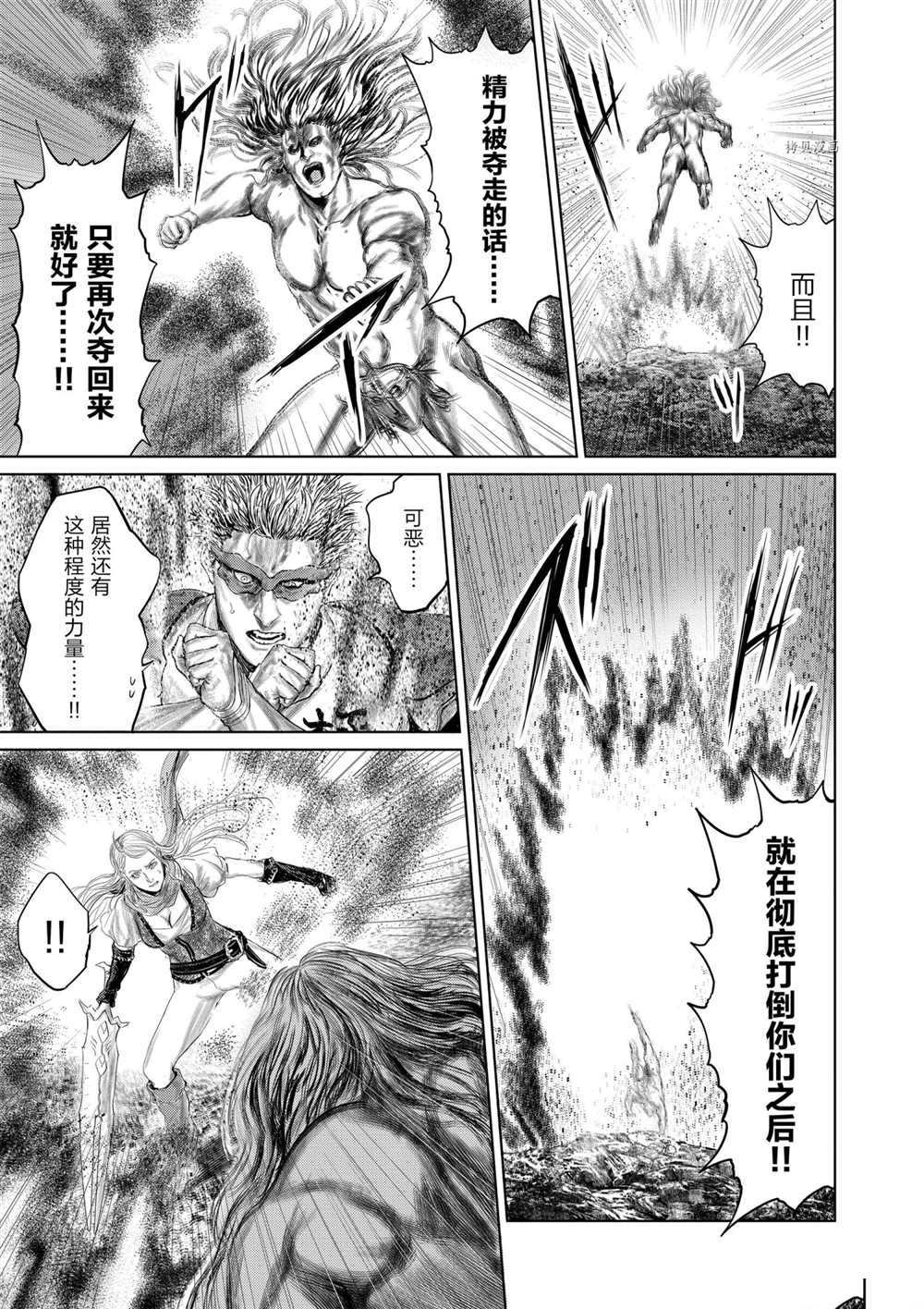 第78话试看版4