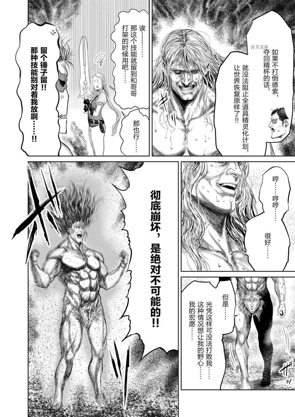 第78话试看版3