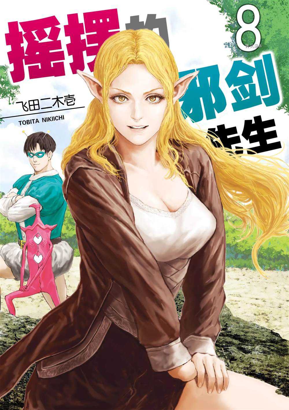 第71话试看版0