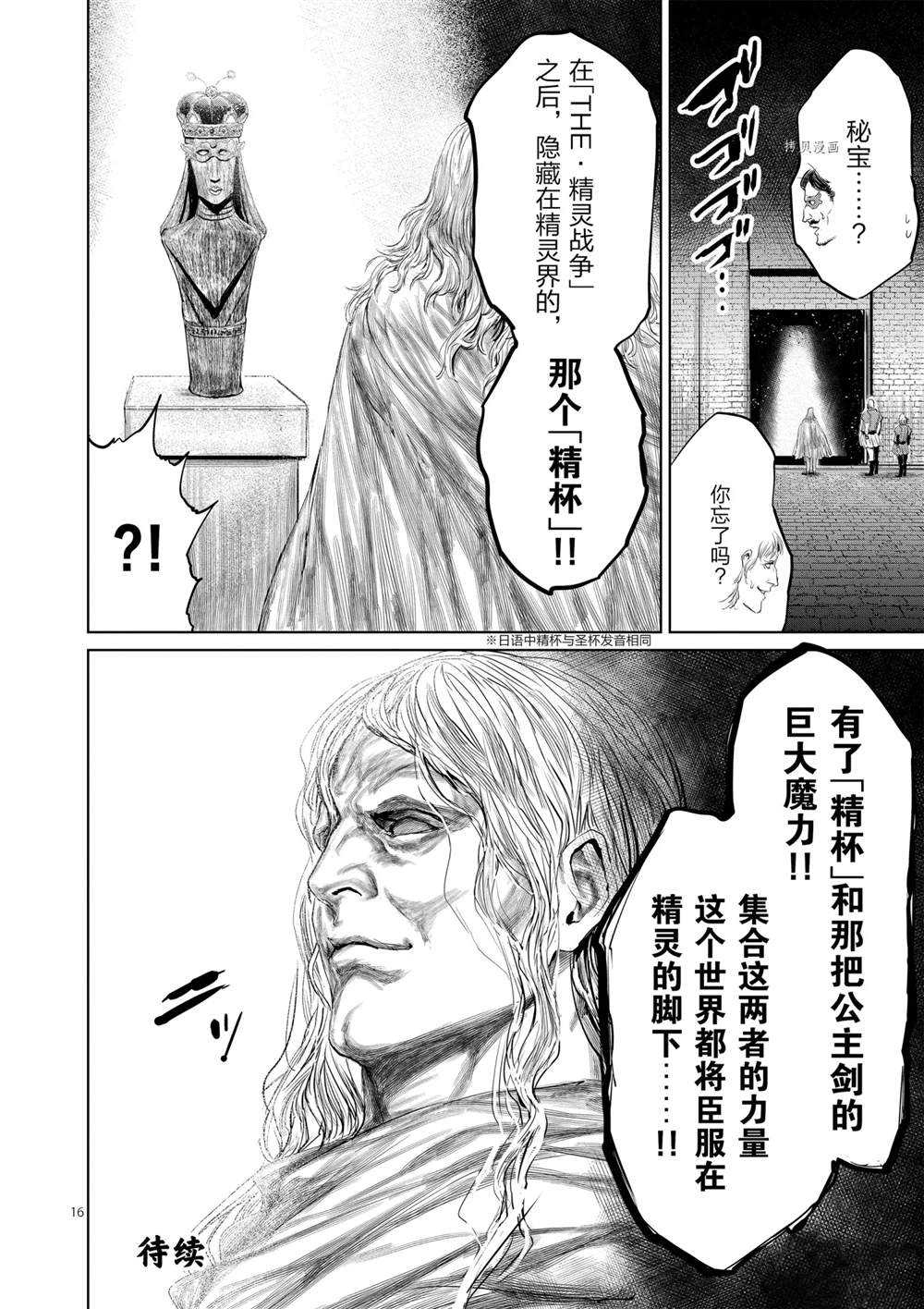 第71话试看版0