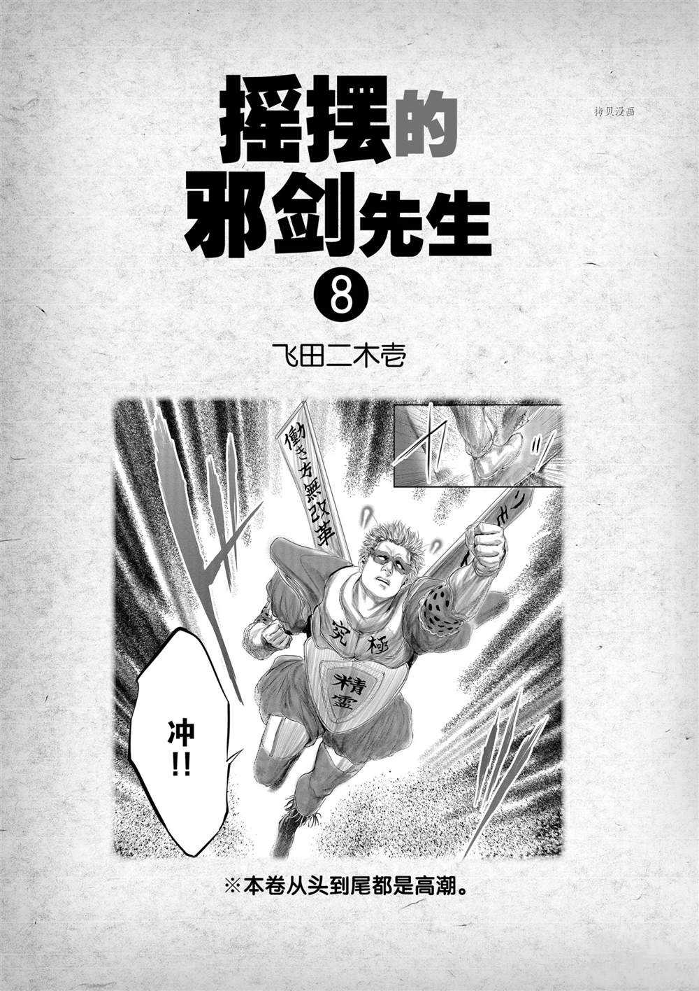 第71话试看版1