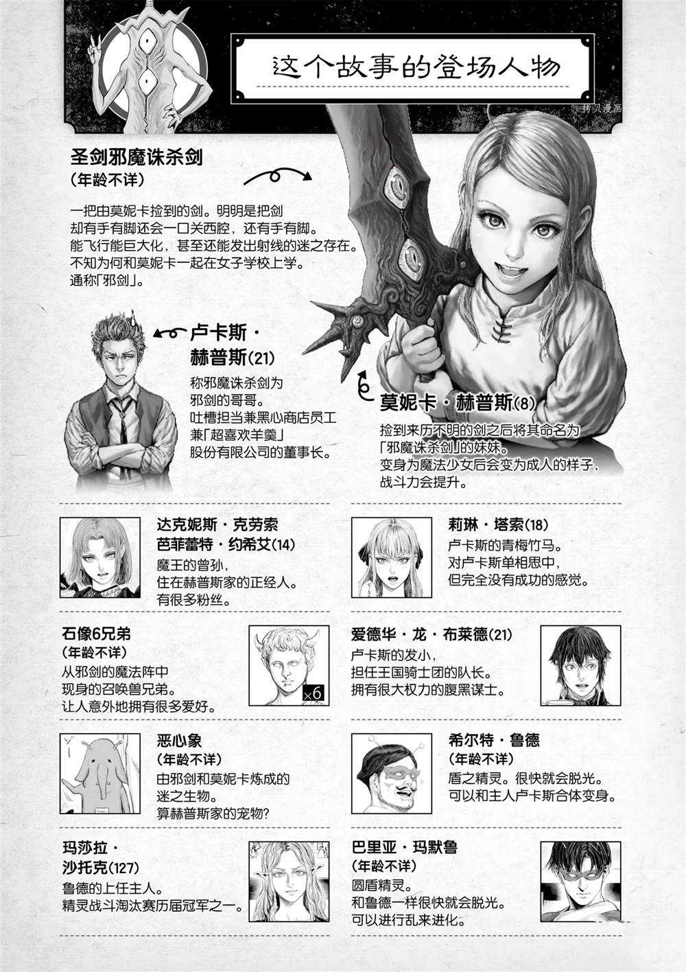 第71话试看版3