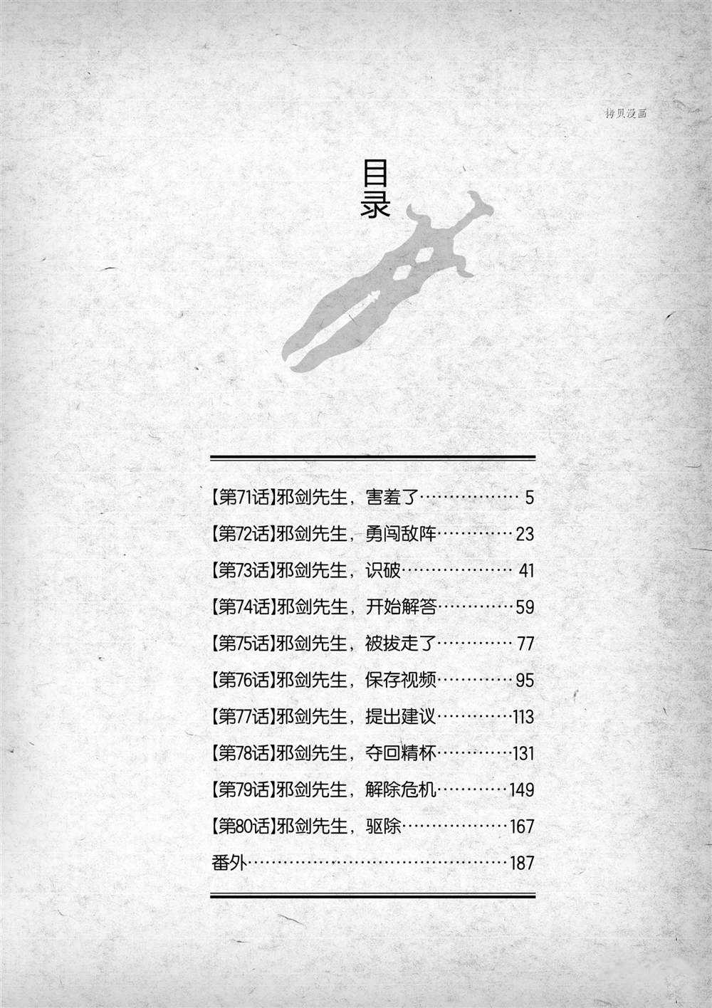 第71话试看版4