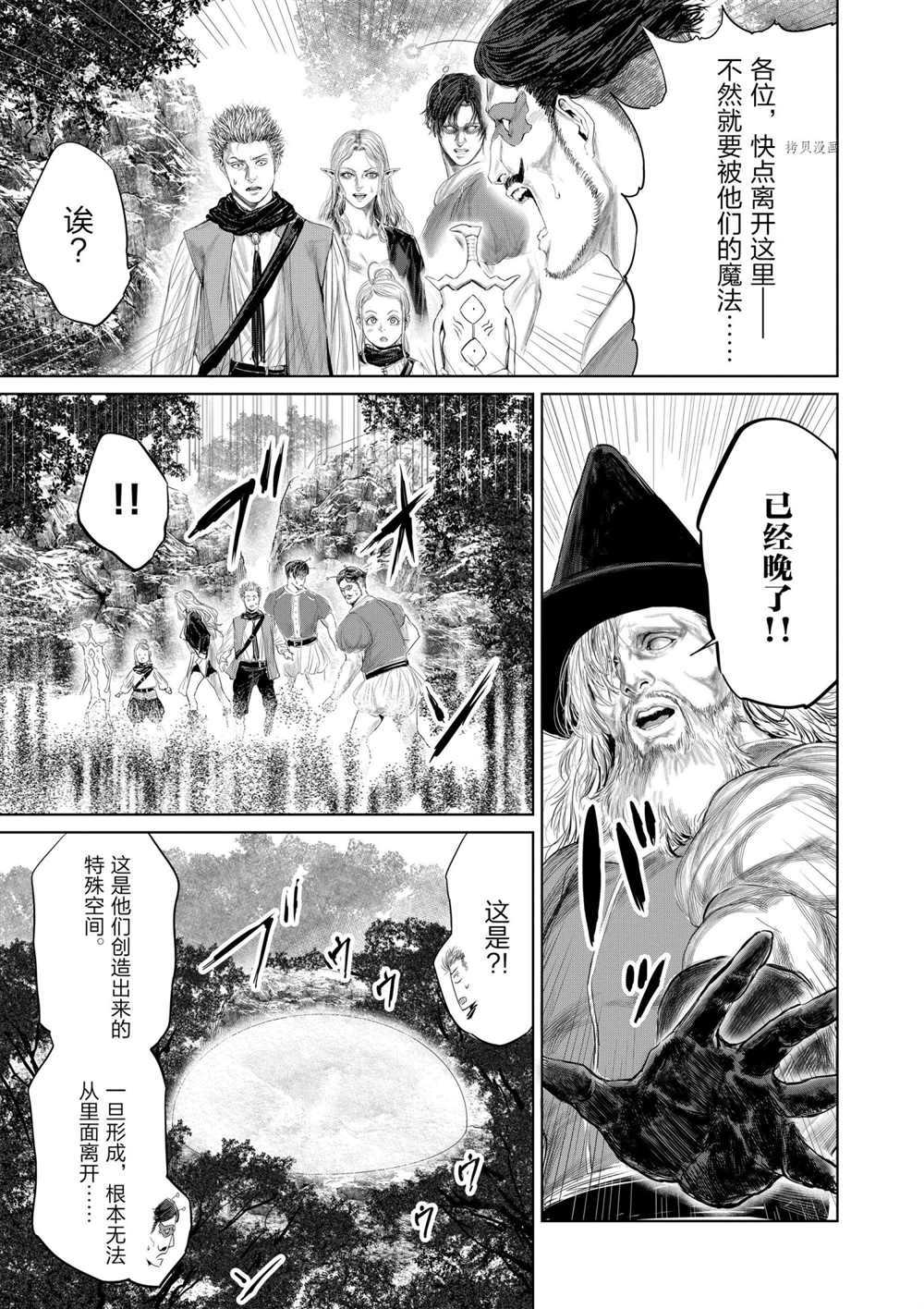 第74话试看版4