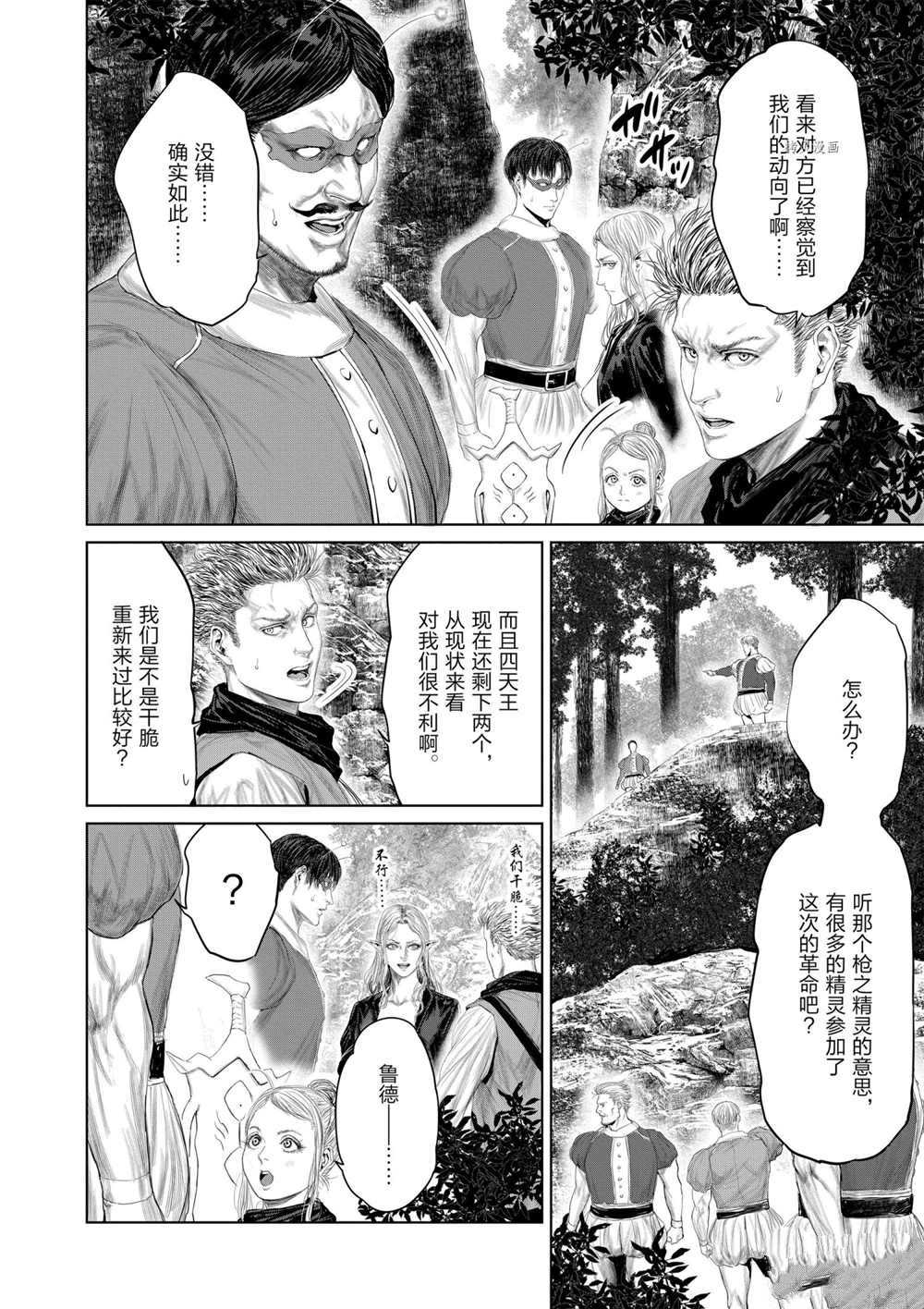 第74话试看版1