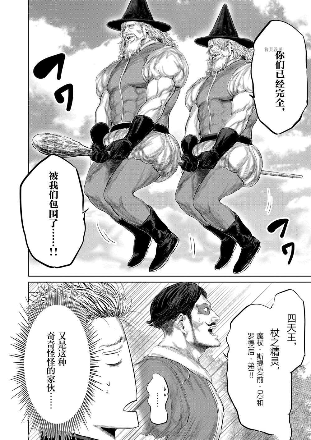 第74话试看版3