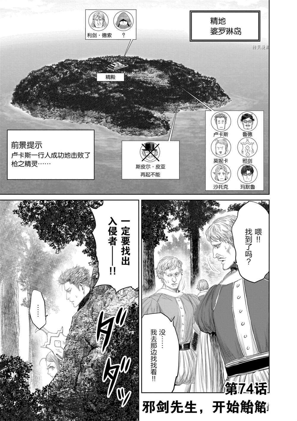 第74话试看版0