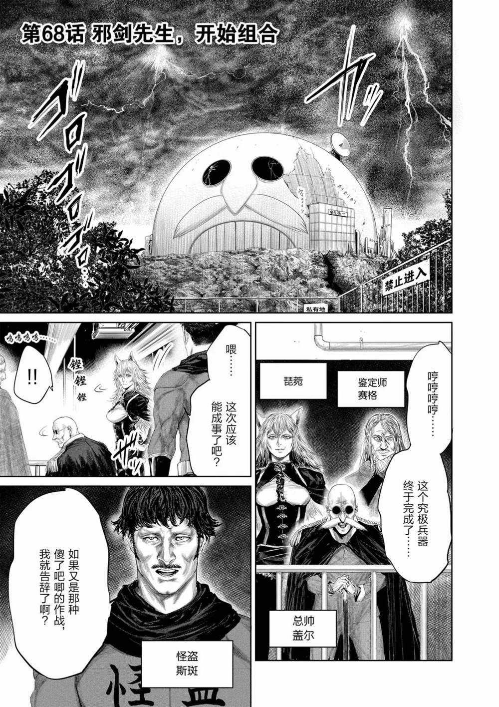 第68话试看版0