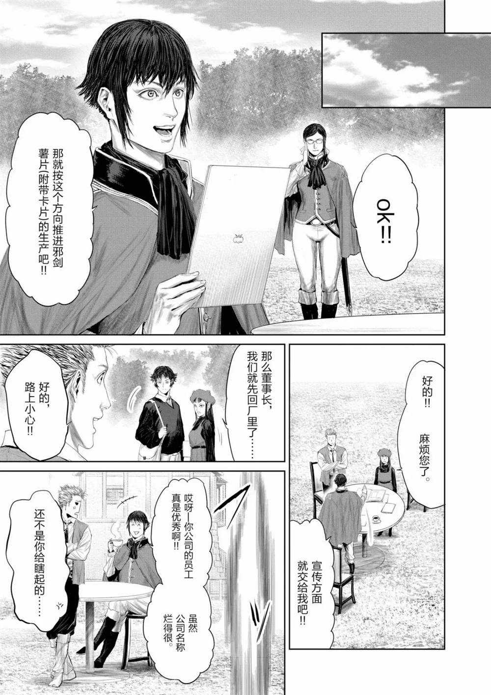 第68话试看版2