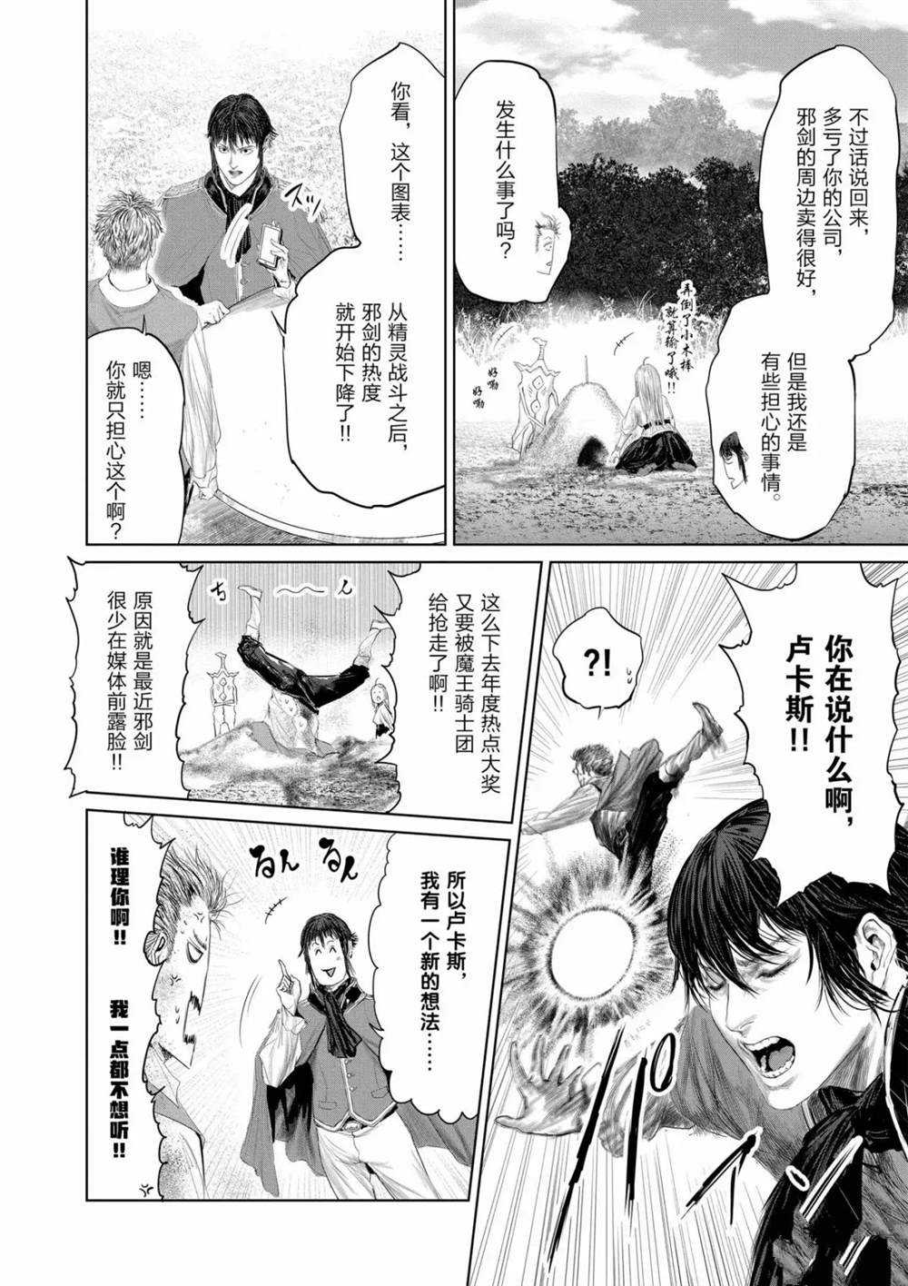 第68话试看版3