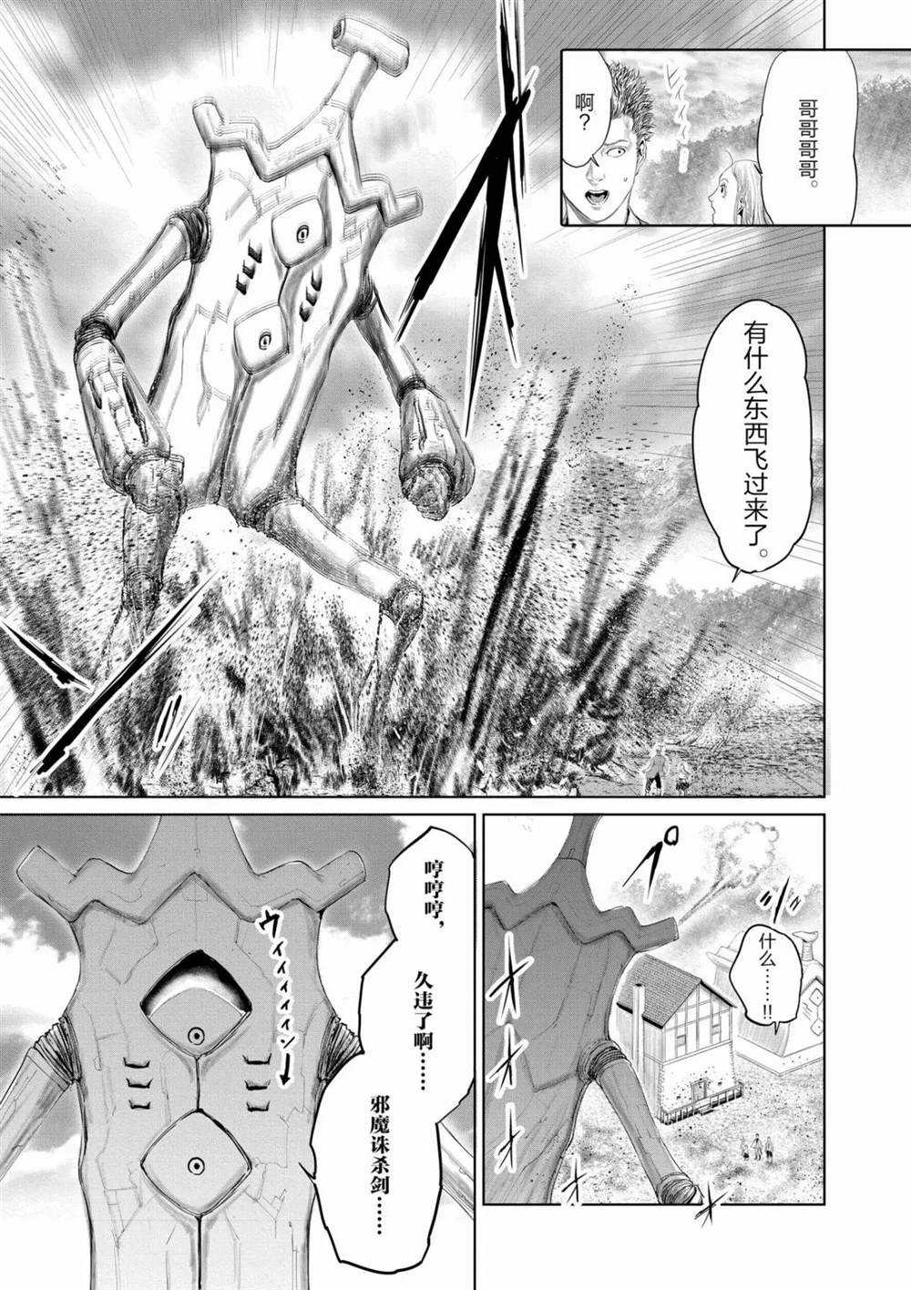 第68话试看版4