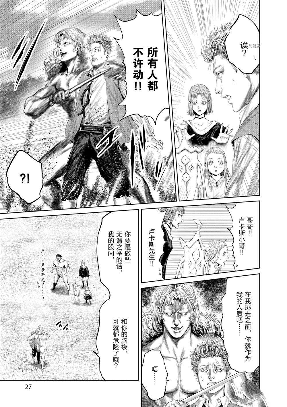 第72话试看版4