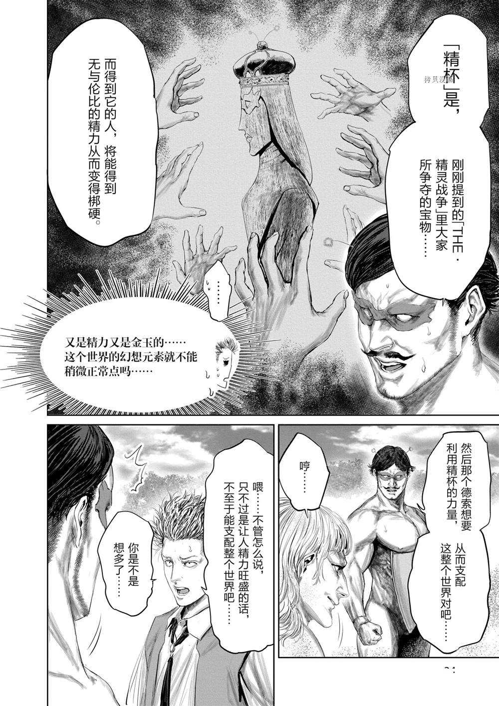 第72话试看版1