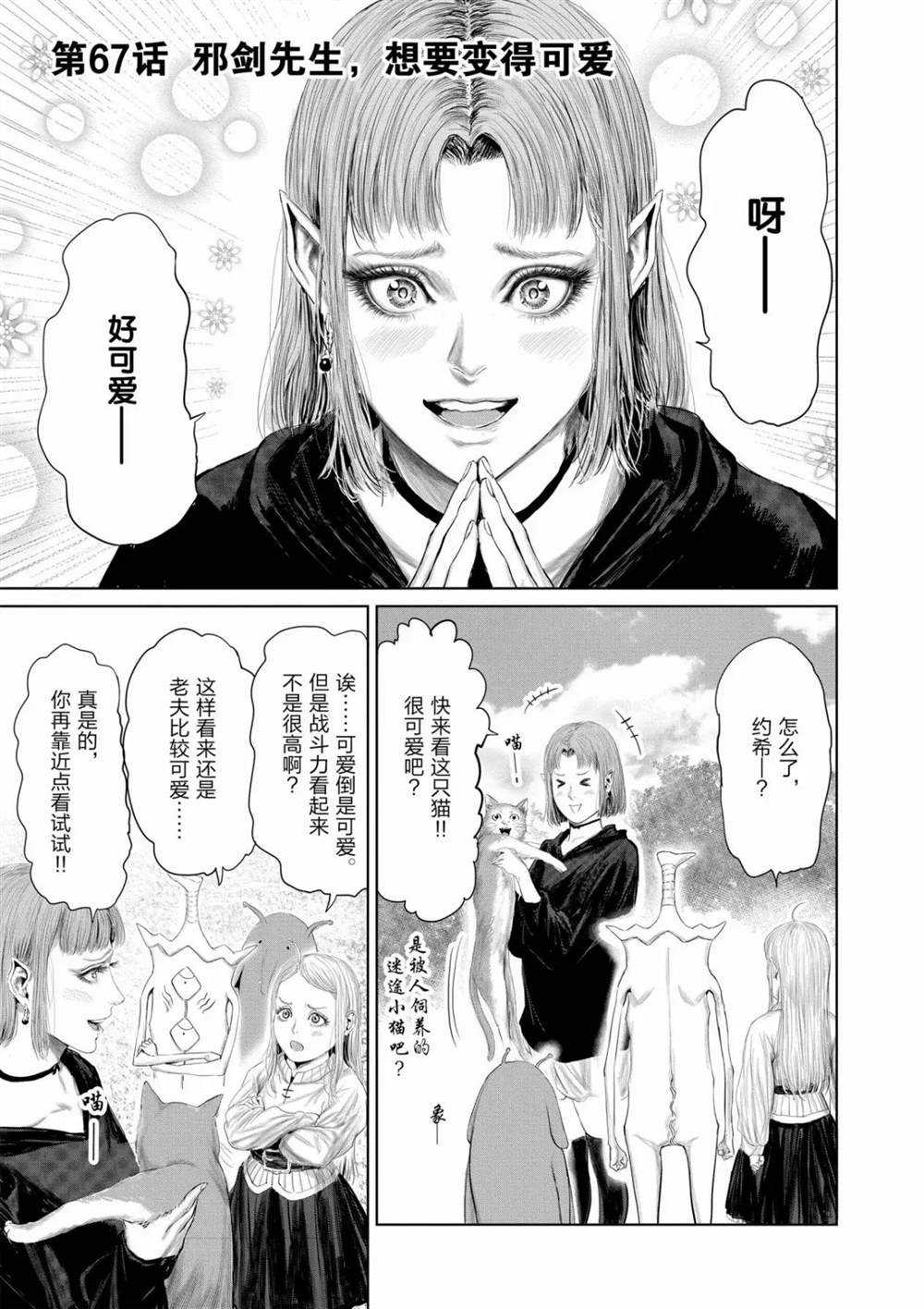 第67话试看版0