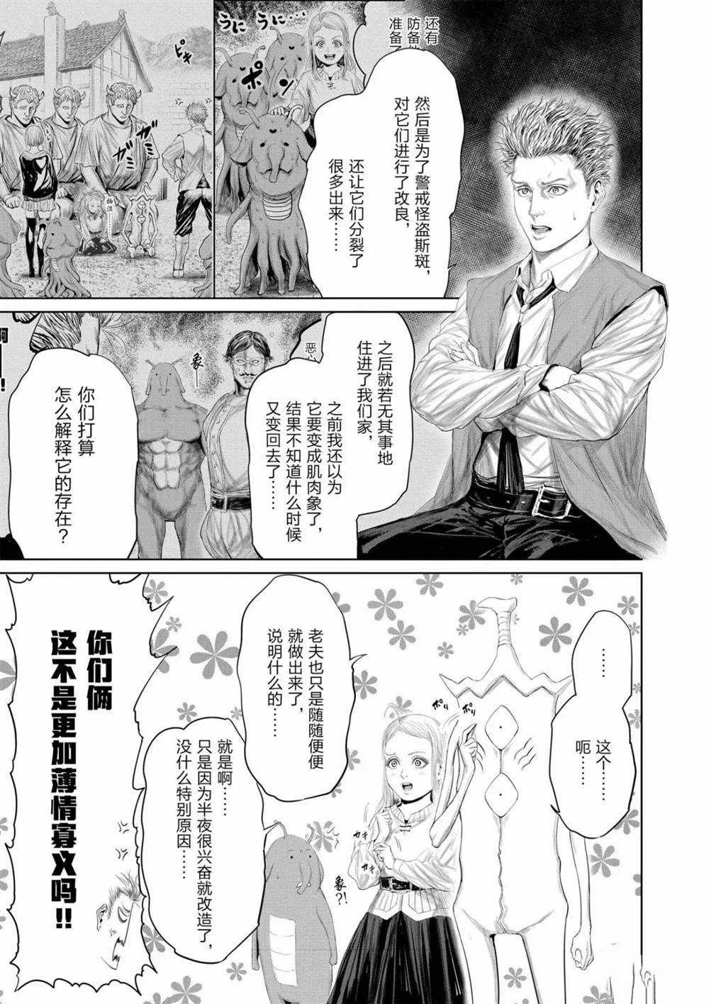第67话试看版4