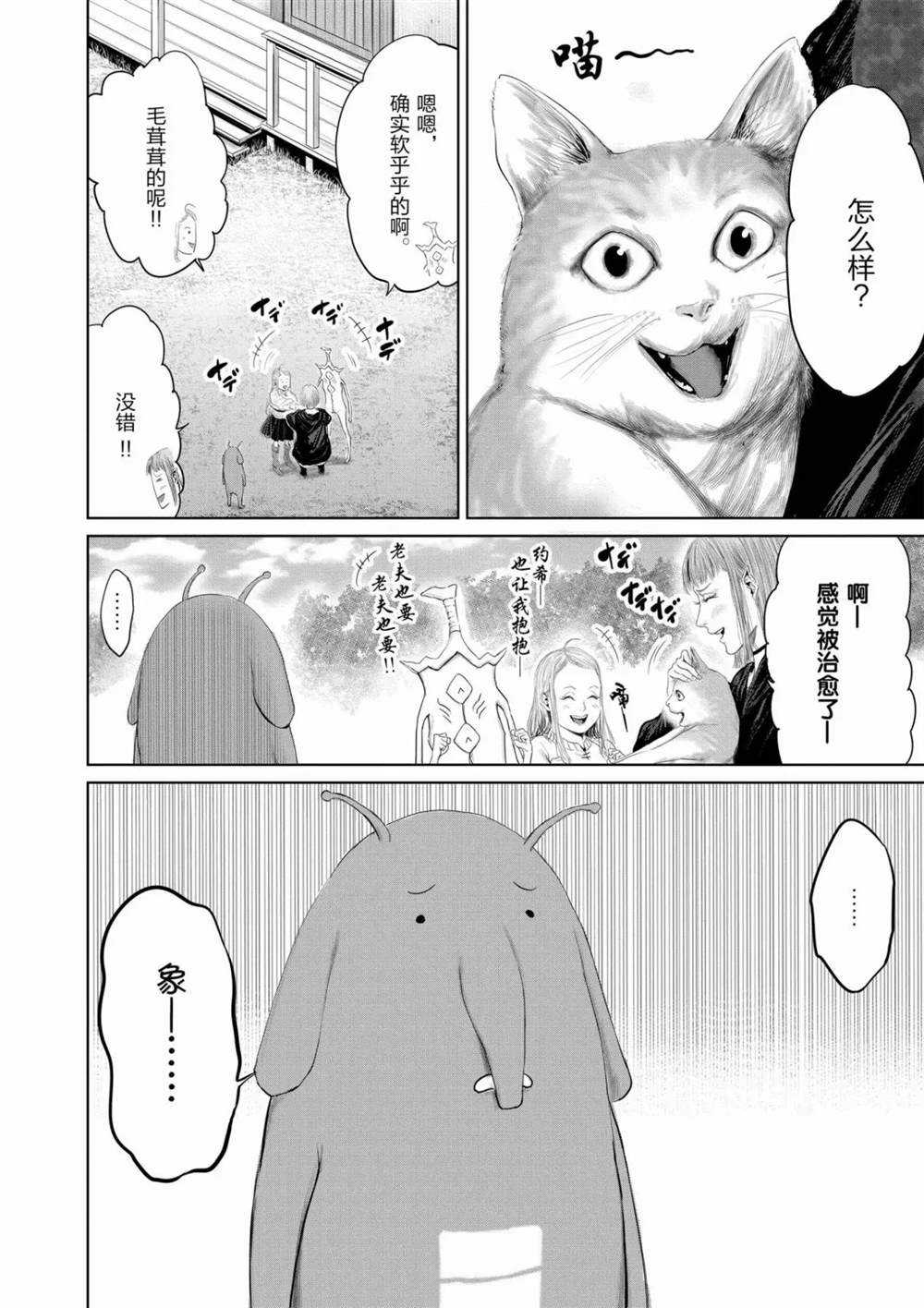 第67话试看版1