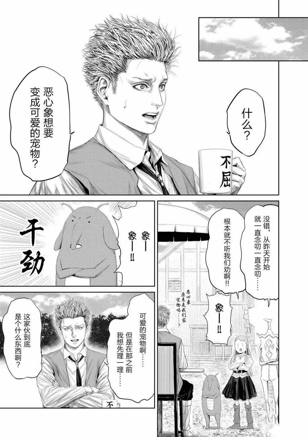 第67话试看版2