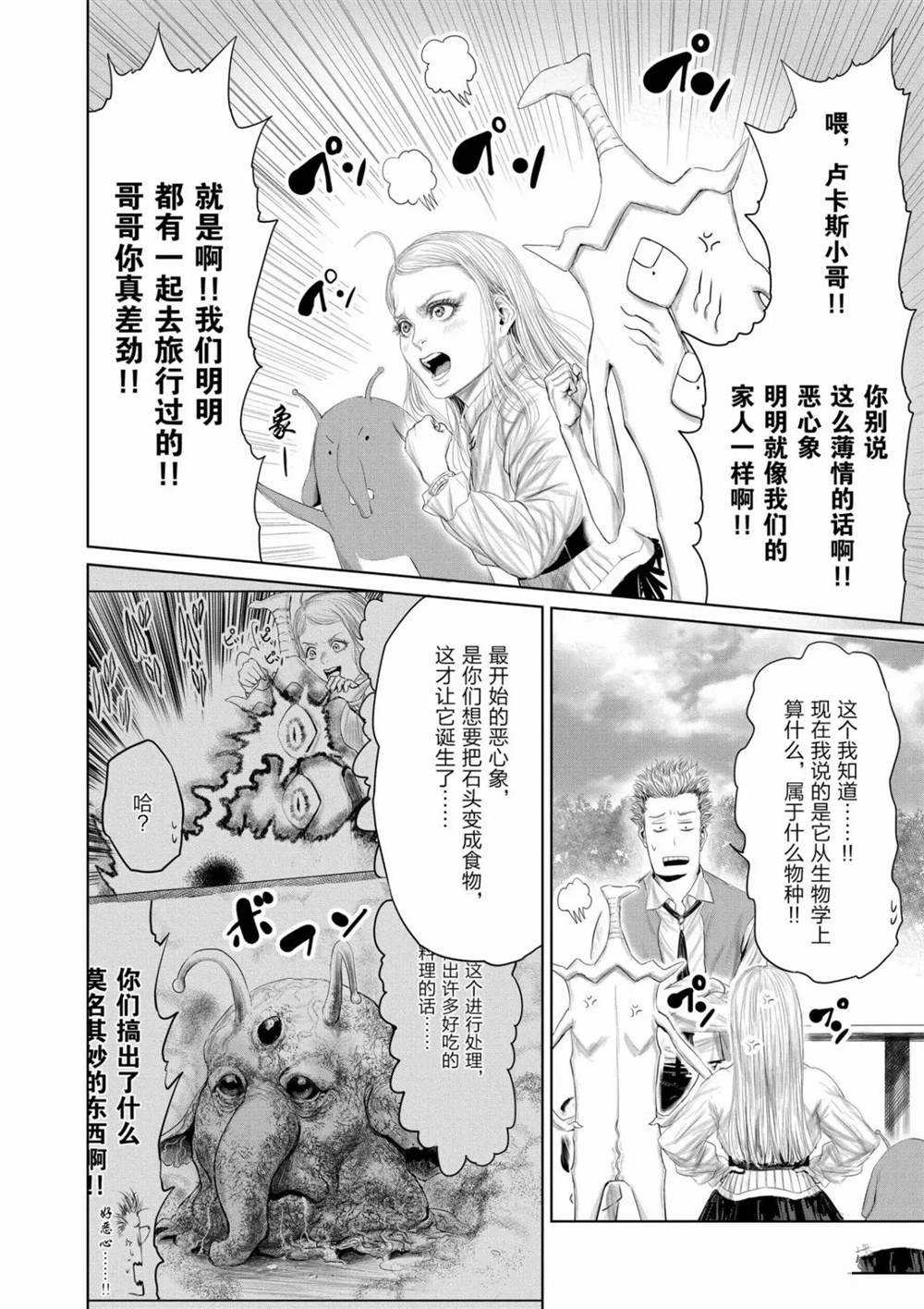 第67话试看版3
