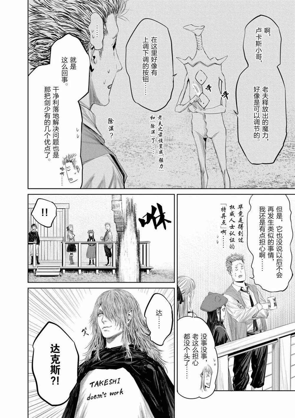 第66话试看版1