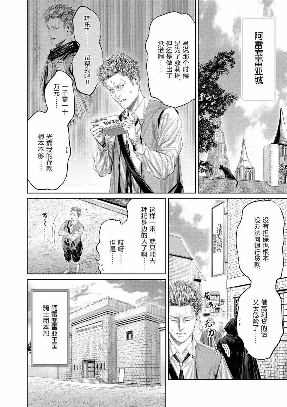 第66话试看版3