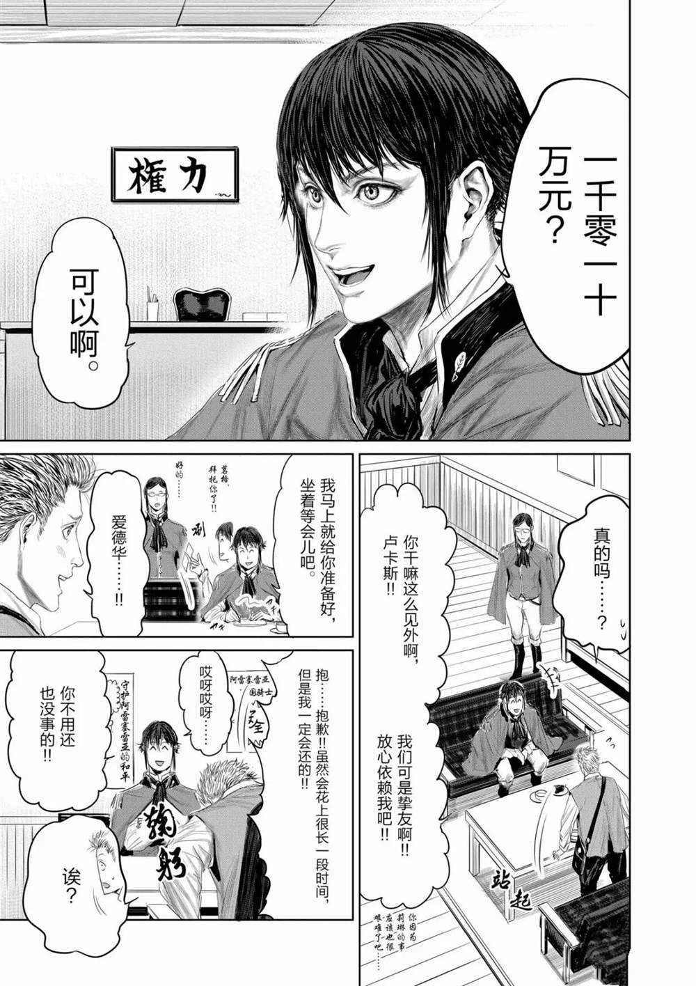 第66话试看版4