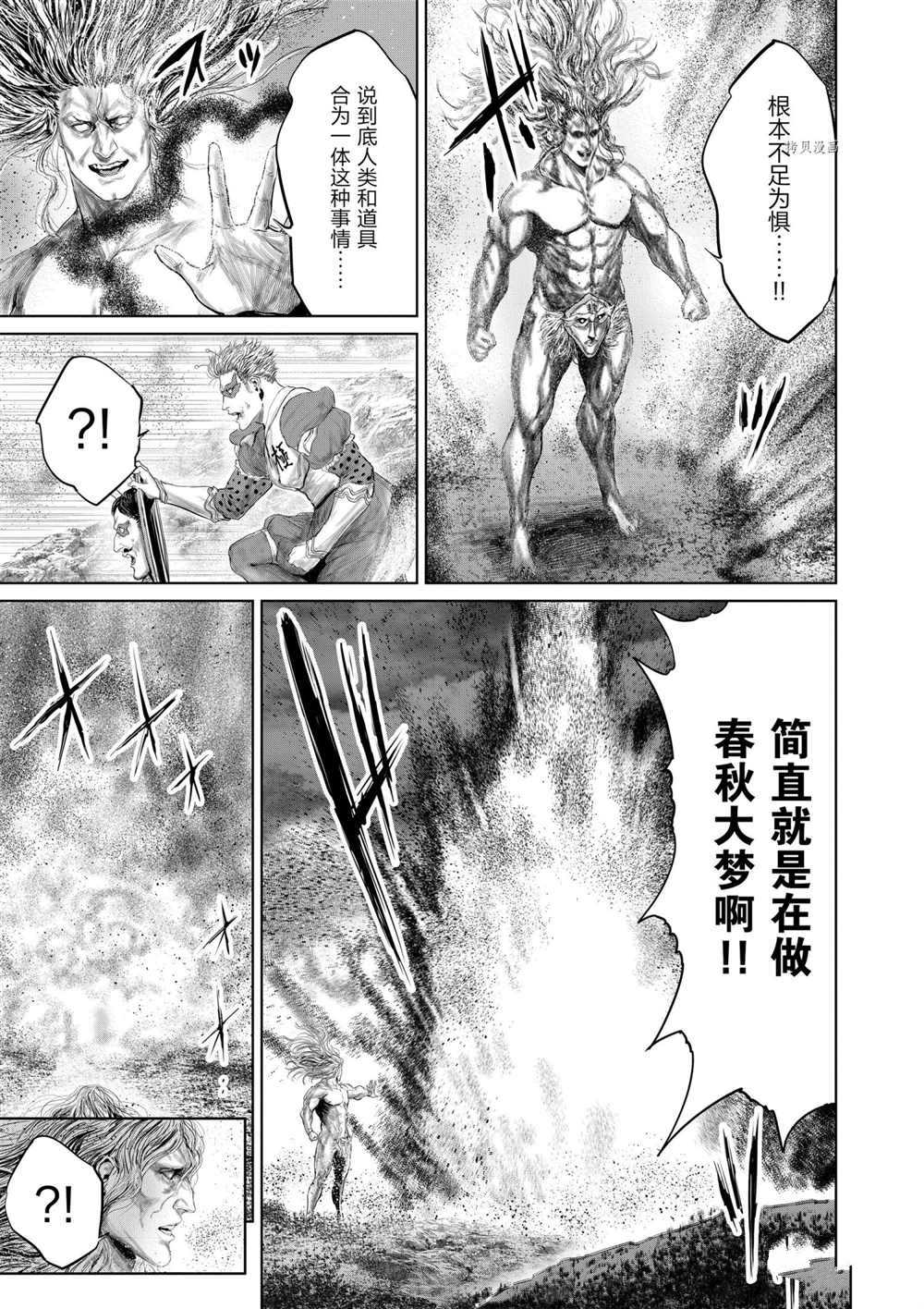 第77话试看版2