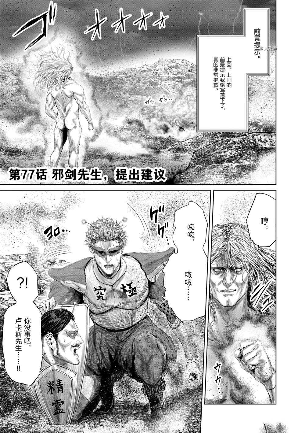 第77话试看版0