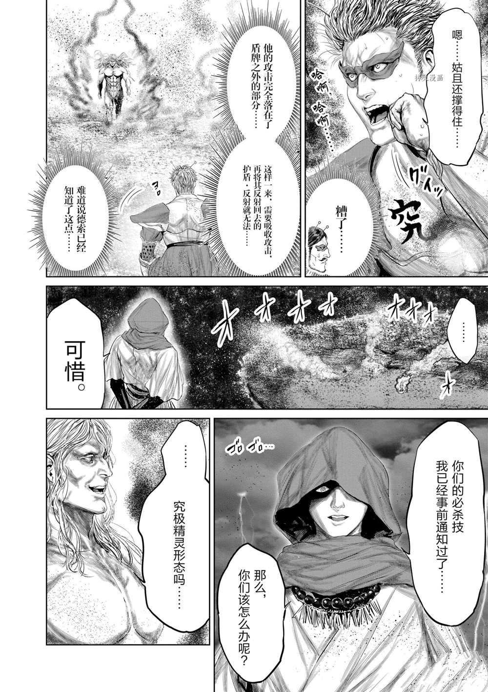 第77话试看版1