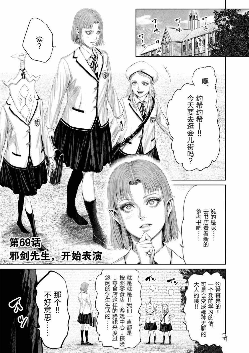 第69话试看版0
