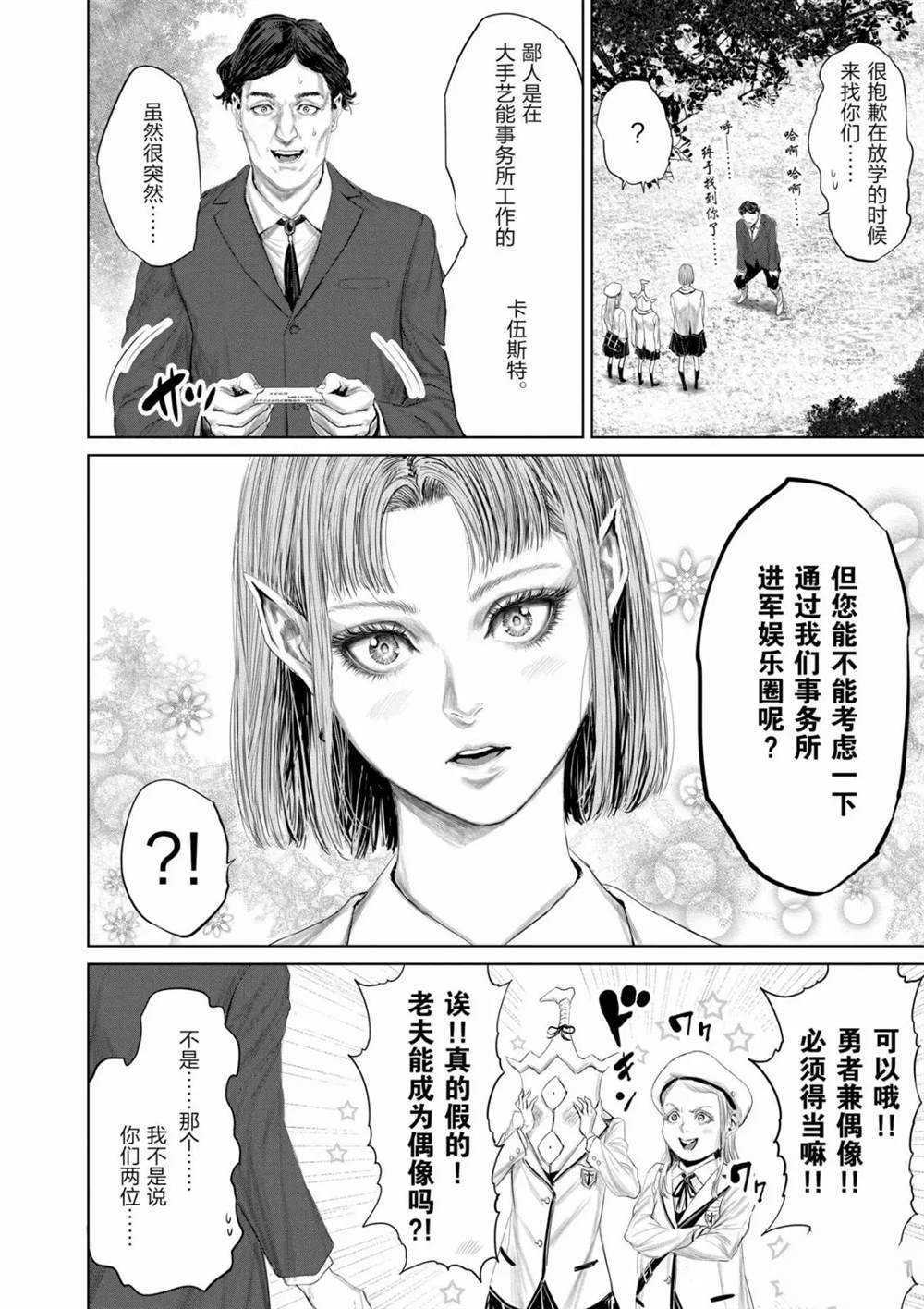 第69话试看版1