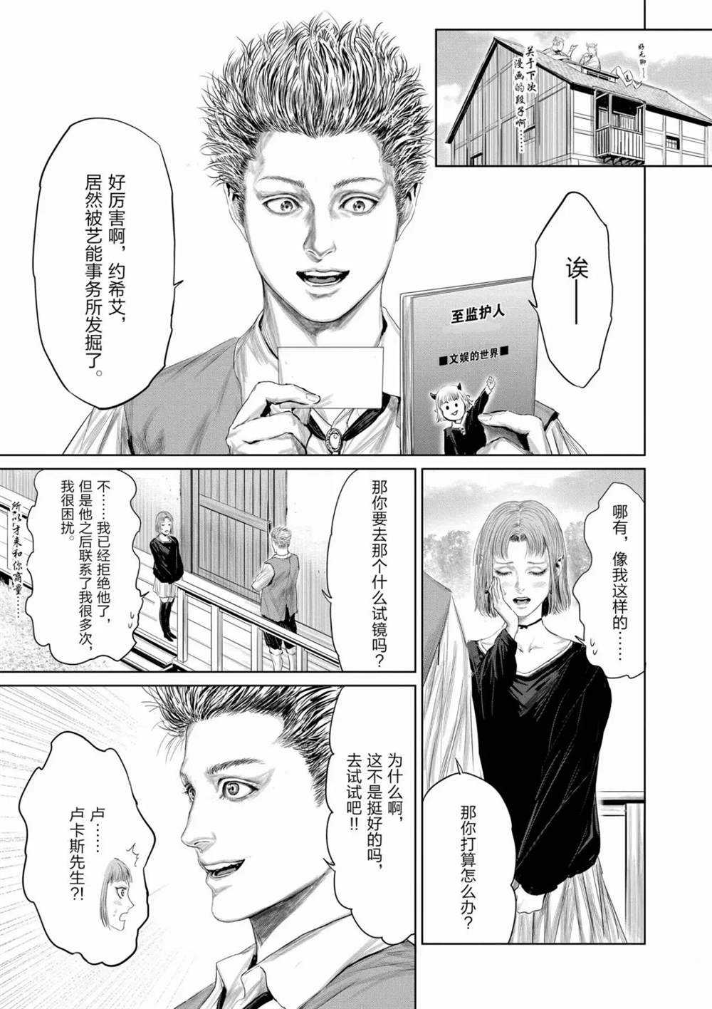 第69话试看版2