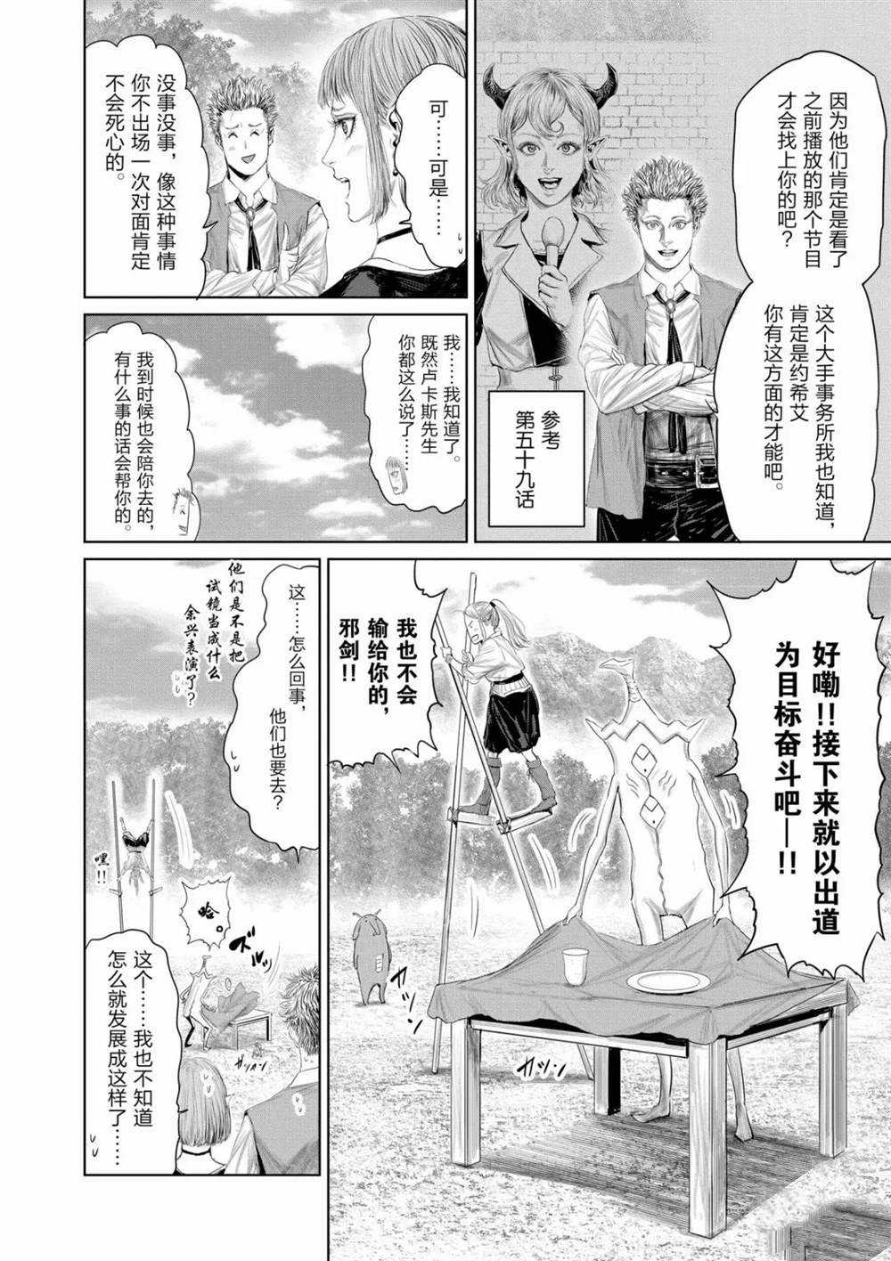 第69话试看版3