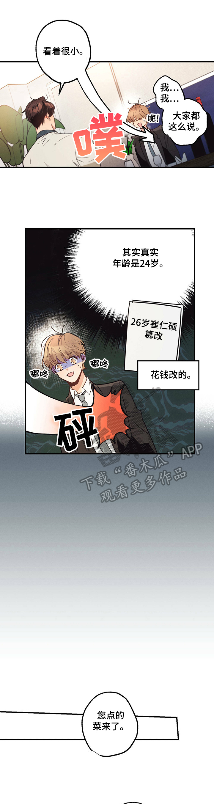 第13章：证据0