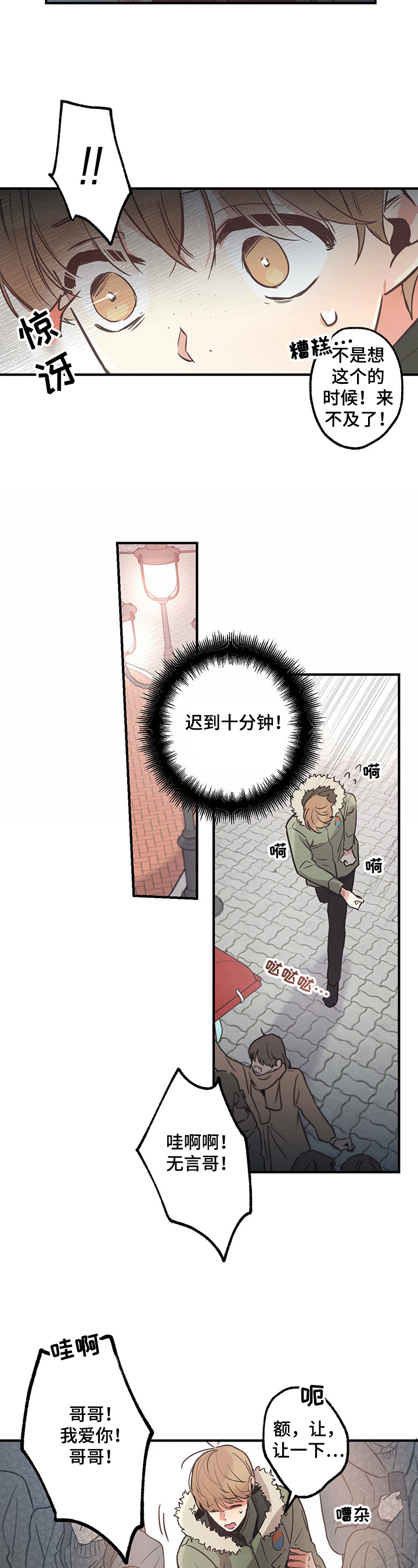 第15章：迟到1