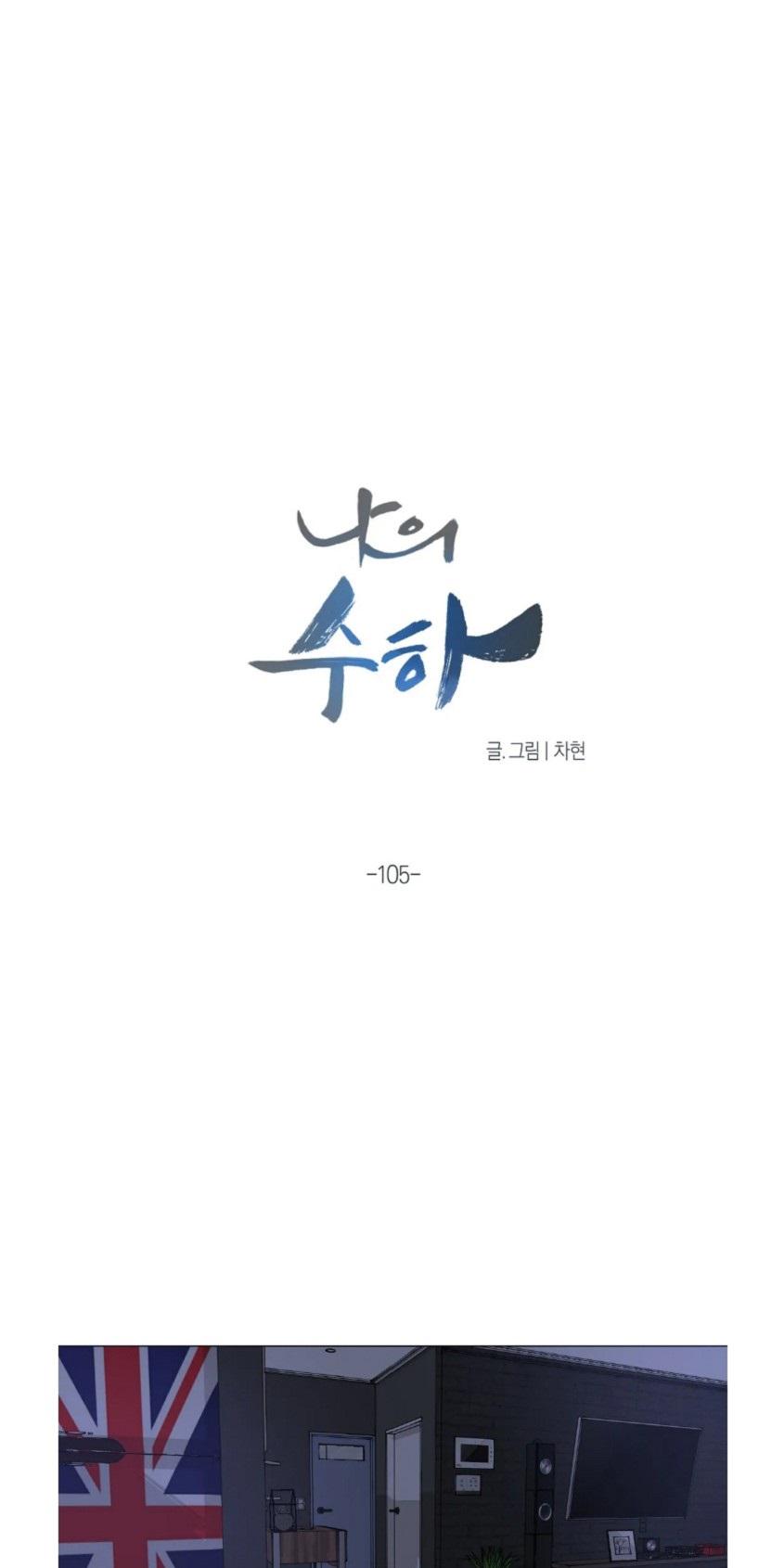 第105话4